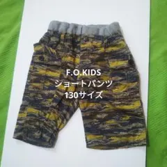 FOKIDS　130サイズ男の子バンツ