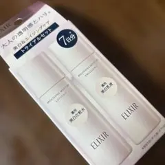 資生堂 エリクシール ブライトニング トライアルセットＷＴ II ba