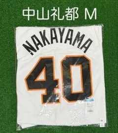 2026年最新】中山礼都 ユニフォームの人気アイテム - メルカリ