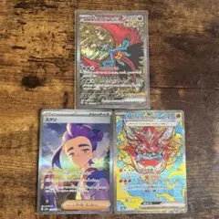 テラスタルフェスex トドロクツキ　スグリ　オーガポンSAR3枚セット