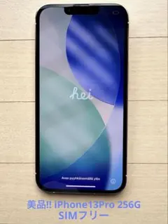 iPhone13Pro 256G【No.5522】