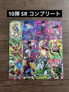 ドラゴンボールスーパーダイバーズ　SRまとめ売り 1230枚 ドラゴンボールスーパーダイバーズ SRまとめ売り 1230枚 - メルカリ
