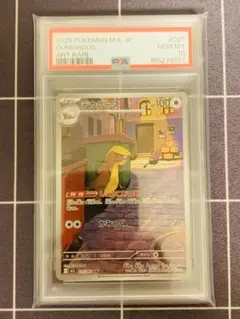 【PSA10】デカグース ARのサムネイル