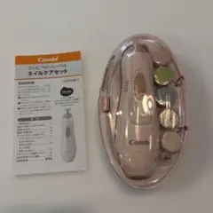 Combi ネイルケアセット