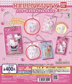 ハローキティ パッケージミニチュアコレクション