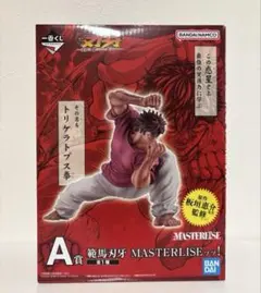 一番くじ刃牙 世界は拳ひとつで変えられる A賞 範馬刃牙 MASTERLISE