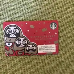 Starbucks 20th Anniversary Card 番号削り済み