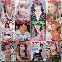 2025年最新】昭和レトロ映画雑誌の人気アイテム - メルカリ