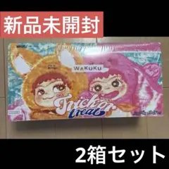 【正規品】新品未開封　WAKUKU フォックス&バニー　fox&bunny 2箱