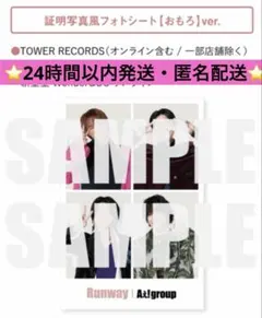 2026年最新】Aぇグッズの人気アイテム - メルカリ