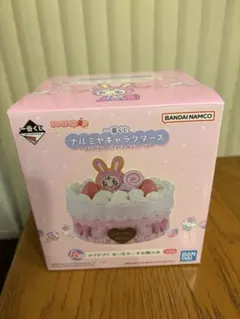 一番くじ ナルミヤキャラクターズ A賞 メゾピアノ ホールケーキ小物