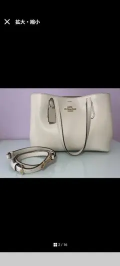 COACH　コーチ　2WAYショルダーバッグ トートバッグ　ホワイト