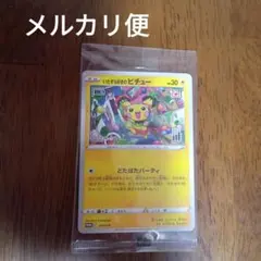 2026年最新】いたずら好きのピチューの人気アイテム - メルカリ