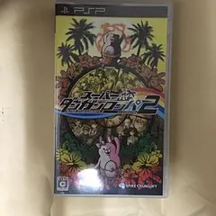 PSP スーパーダンガンロンパ2