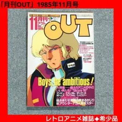 2025年最新】月刊OUTの人気アイテム - メルカリ