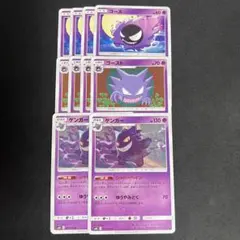 ゲンガー シャドーペイン 2枚 sm10 ダブルブレイズ