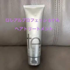 【未使用】ロレアルテクスチャーエクスパートアクアスリーク　ヘアトリートメントのサムネイル