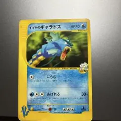 イブキのギャラドス ○ ポケモンカード☆VS 048/141 - メルカリ