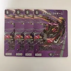 0305 アーテルゴルギーニ MAXレア　4枚
