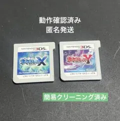 ポケットモンスター X Y 2点セットまとめ売り