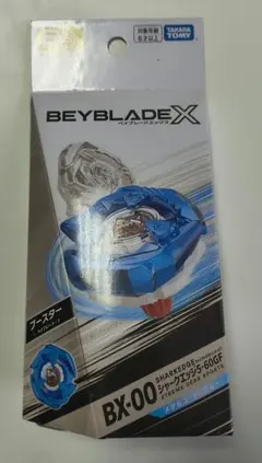 ベイブレード シャークエッジ2-60GP メタルコート:ブラック - メルカリ
