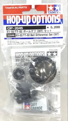 タミヤ op-963 TRF501X スタビライザーセット DB01 - メルカリ