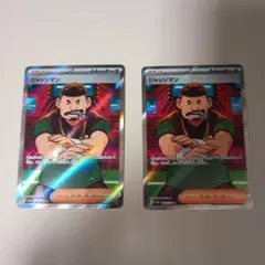 ジャッジマン SR SV4a シャイニートレジャーex 342/190　2枚