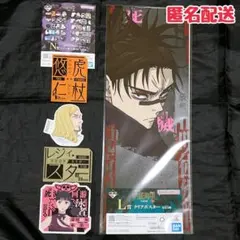 一番くじ 呪術廻戦 死滅回游 お兄ちゃん レジィ 麗美 グッズセット