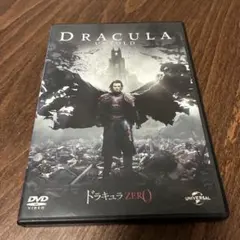 ドラキュラZERO('14米)