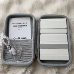 Omikamo 折りたたみキーボード Bluetooth