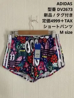 新品　タグた付き　ADIDAS Tシャツ　ショートパンツ　2枚セット　6300込