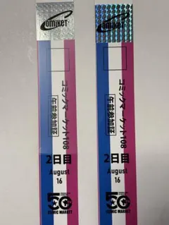 2026年最新】午前参加証リストバンドの人気アイテム - メルカリ