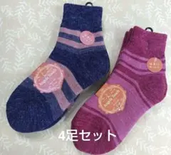 レディース あったか アンゴラタッチ 靴下 4足セット ③