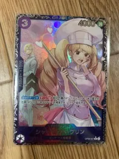 シャーロット・プリン フラッグシップ ベスト8 未開封品