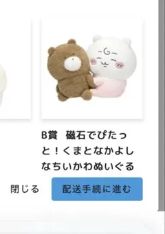 ちいかわ chiikawa baby ぬいぐるみ くじ　B賞 E賞三点セット ちいかわ chiikawa baby ぬいぐるみ くじ B賞 E賞三点セット - メルカリ