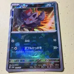ポケモンカード ゾロア マスターボールミラー