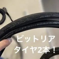 新品！ VITTORIA ヴィットリア CROSS EVO XG 33-28 - メルカリ