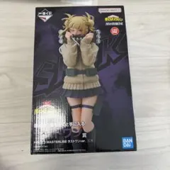 僕のヒーローアカデミア 一番くじ トガヒミコ ラストワン