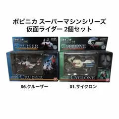 2025年最新】ポピニカ スーパーマシンシリーズの人気アイテム - メルカリ