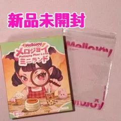 2026年最新】メロジョイミニランドの人気アイテム - メルカリ