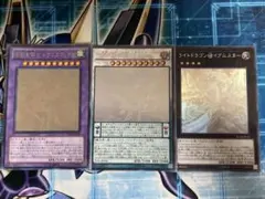 遊戯王 ホログラフィックレア　3枚のサムネイル