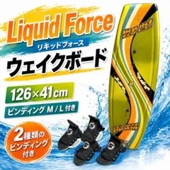 2021年モデル❗️ LIQUID FORCE リキッドフォース ウェイクボード 