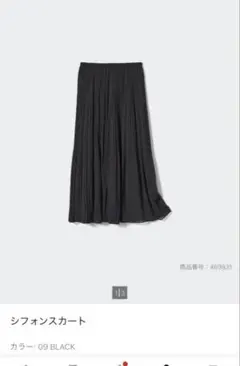 シフォンプリーツスカート ブラック