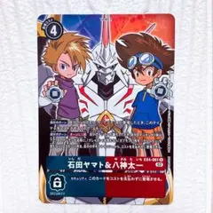 デジモンカード 石田ヤマト＆八神太一 パラレル EX4 - メルカリ