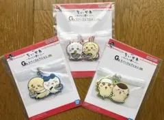 ちいかわ 一番くじ ラバー チャーム G賞