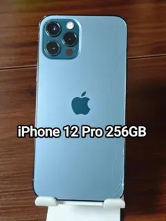 iPhone12 Pro 256GB パシフィックブルー SIMフリー
