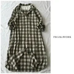 ★FRAMe WORK★フレームワーク 麻チェックシャツ 長袖 ブラウン FRAMeWORK - ☆FRAMe WORK☆フレームワーク 麻チェックシャツ 長袖