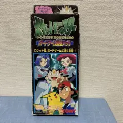 ポケットモンスター　ボードゲーム拡張パック　未使用