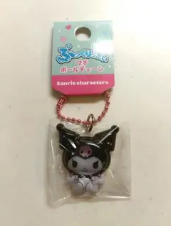 クロミ　ぷっくりったいプチボールチェーン サンリオキャラクターズ