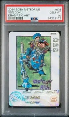 2024 SDBH MM5-018 DA孫悟空 PSA 10 2024 SDBH MM5-018 DA孫悟空 PSA 10 PSA10 Son Goku MM5-018 DA